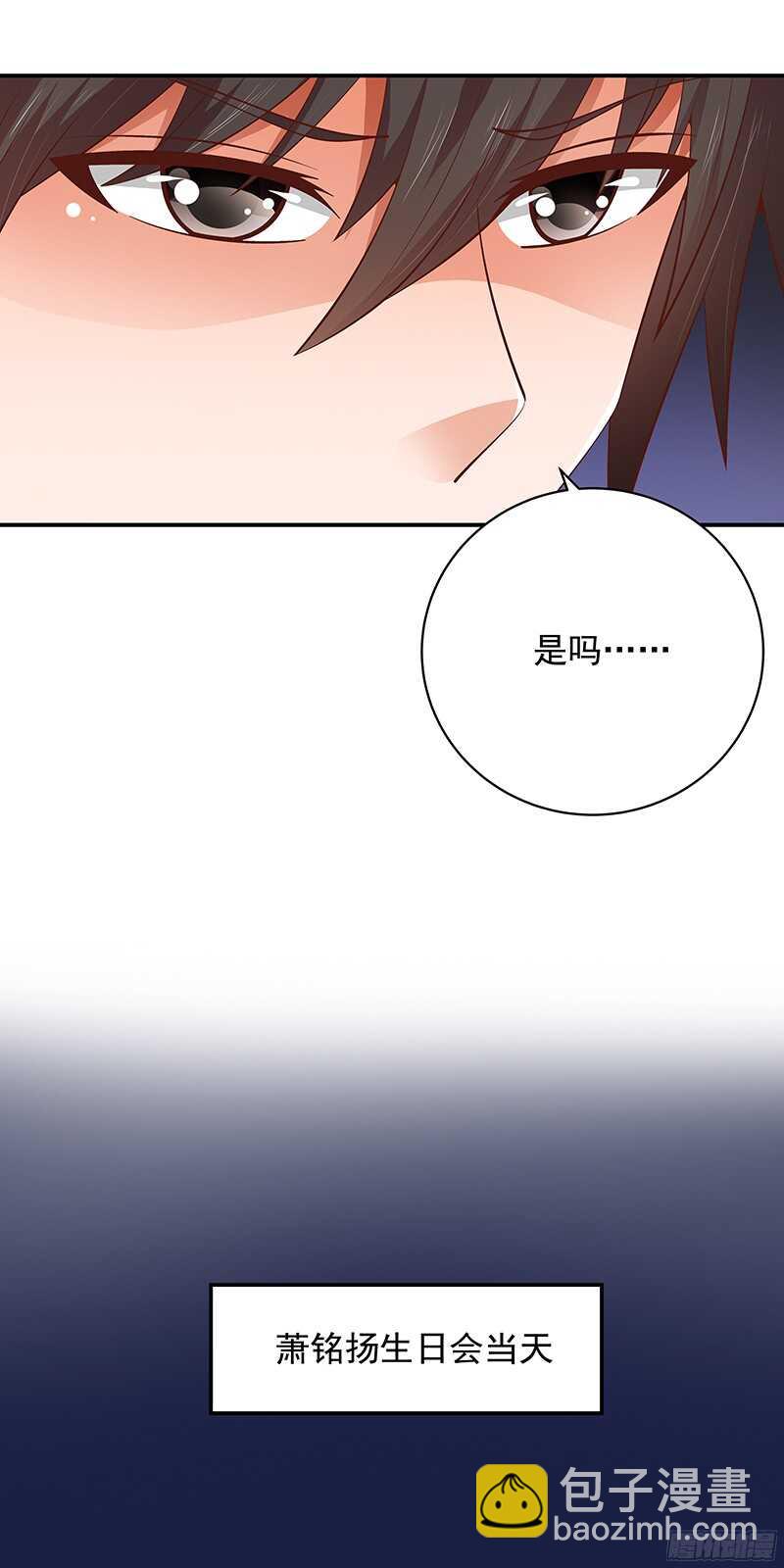 《帝少的心尖宠》第46话 不敢相信的事实 第20页