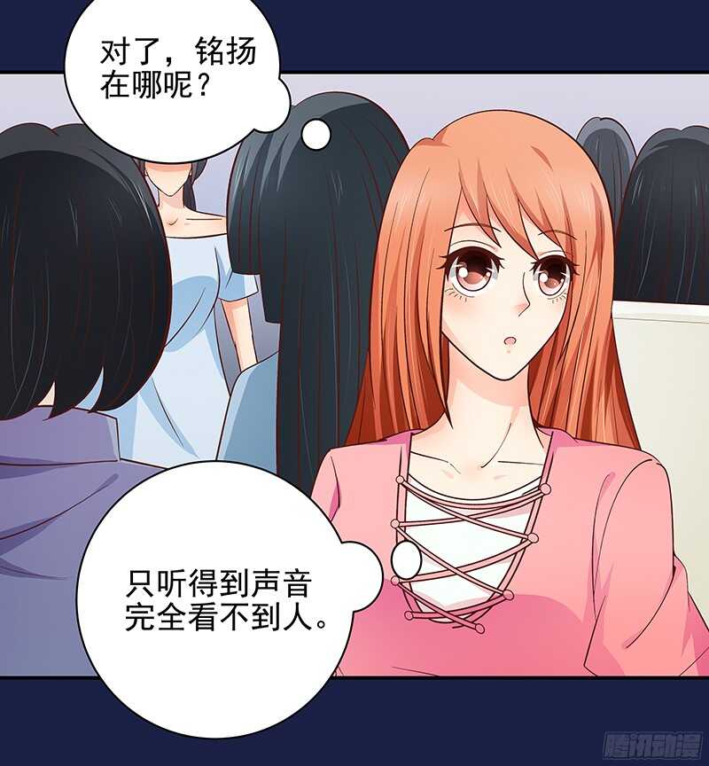 《帝少的心尖宠》第46话 不敢相信的事实 第28页