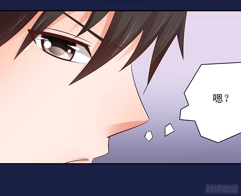 《帝少的心尖宠》第46话 不敢相信的事实 第30页
