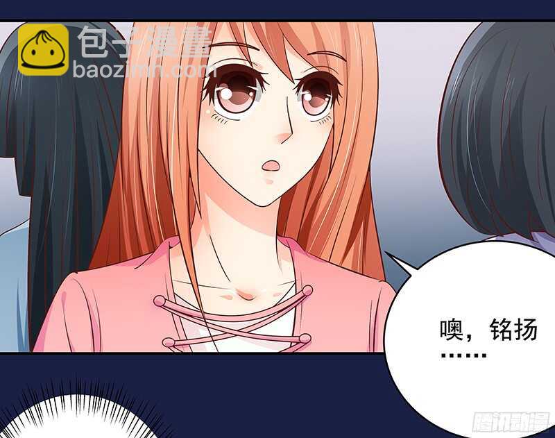 《帝少的心尖宠》第46话 不敢相信的事实 第32页