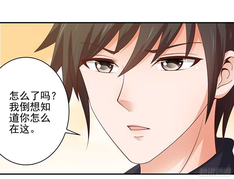 《帝少的心尖宠》第46话 不敢相信的事实 第4页