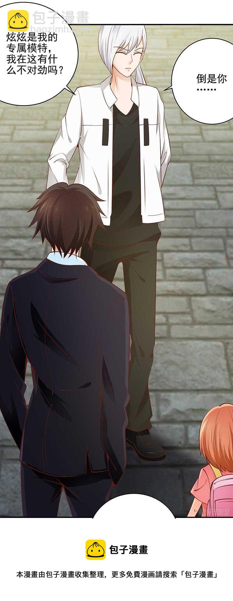 《帝少的心尖宠》第46话 不敢相信的事实 第5页