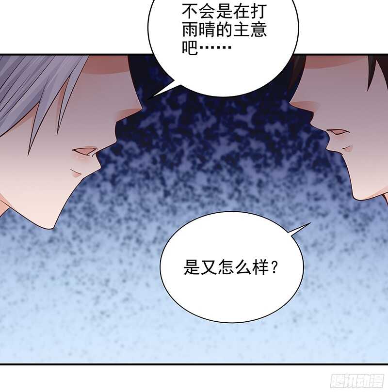 《帝少的心尖宠》第46话 不敢相信的事实 第6页