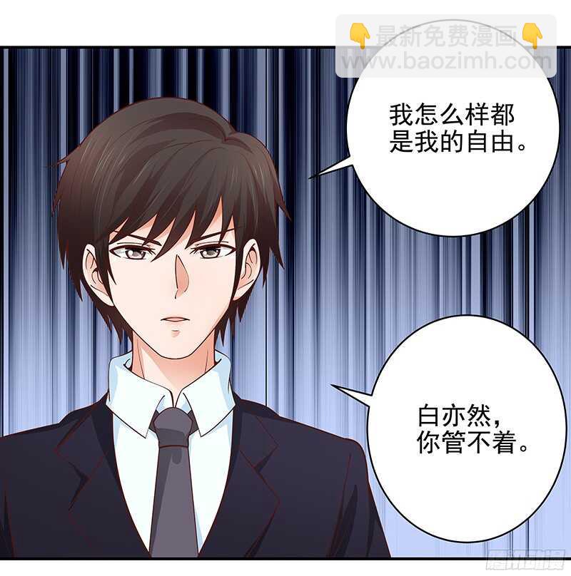 《帝少的心尖宠》第46话 不敢相信的事实 第7页
