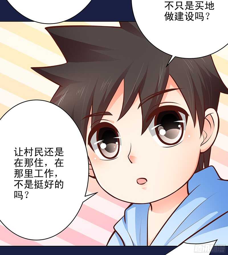 《帝少的心尖宠》第44话 聪颖与傲娇 第12页