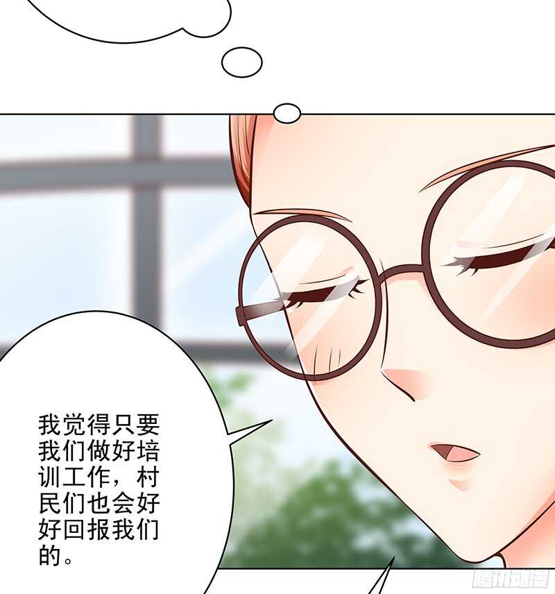 《帝少的心尖宠》第44话 聪颖与傲娇 第18页