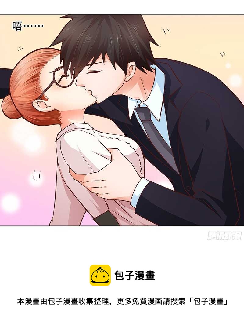 《帝少的心尖宠》第44话 聪颖与傲娇 第25页