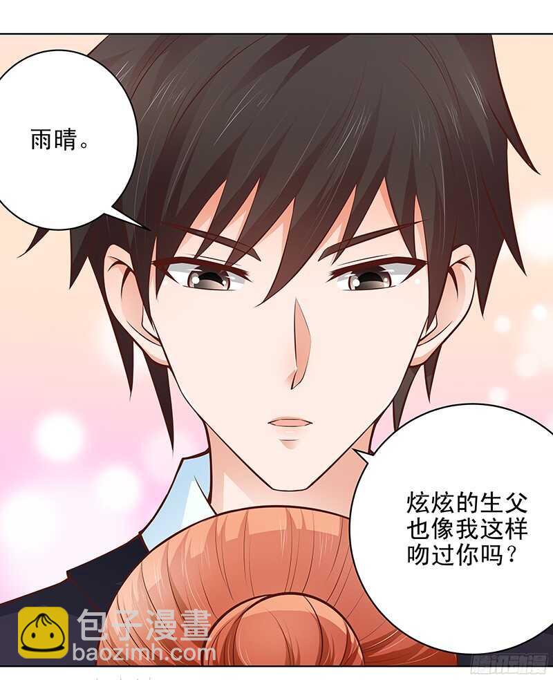 《帝少的心尖宠》第44话 聪颖与傲娇 第26页