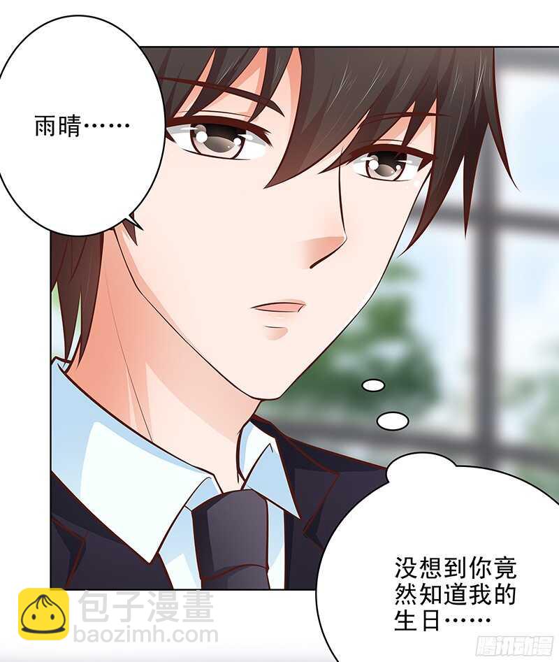 《帝少的心尖宠》第44话 聪颖与傲娇 第32页