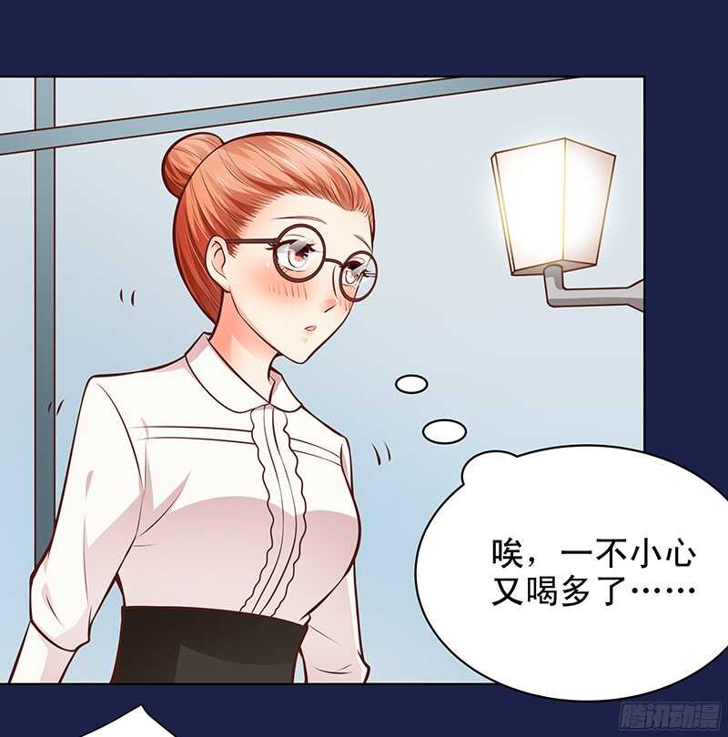《帝少的心尖宠》第44话 聪颖与傲娇 第35页