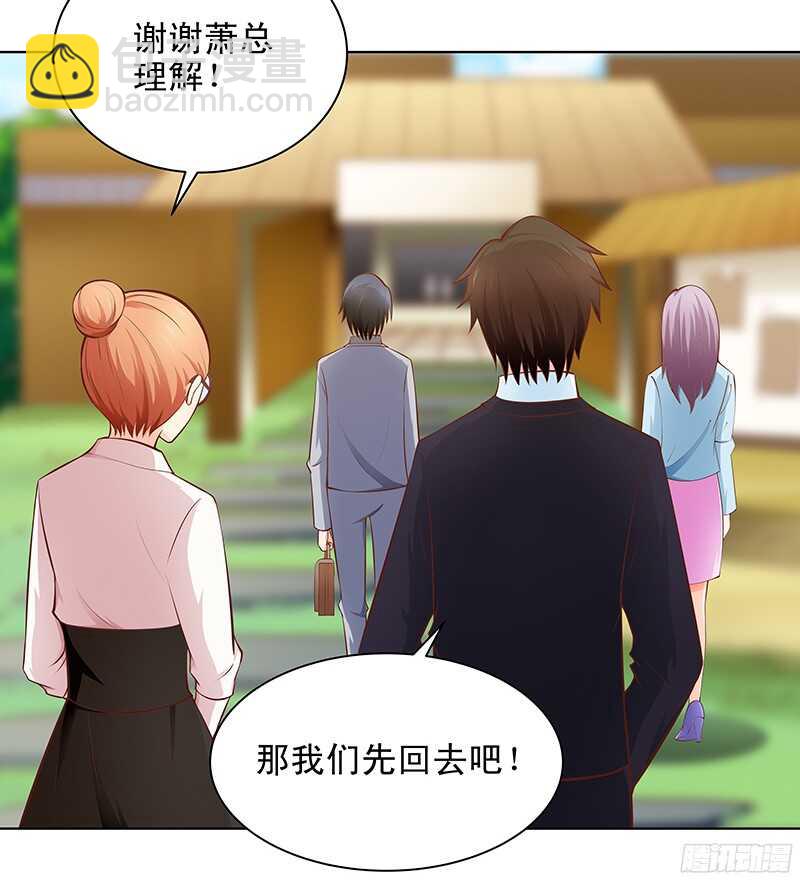 《帝少的心尖宠》第44话 聪颖与傲娇 第3页