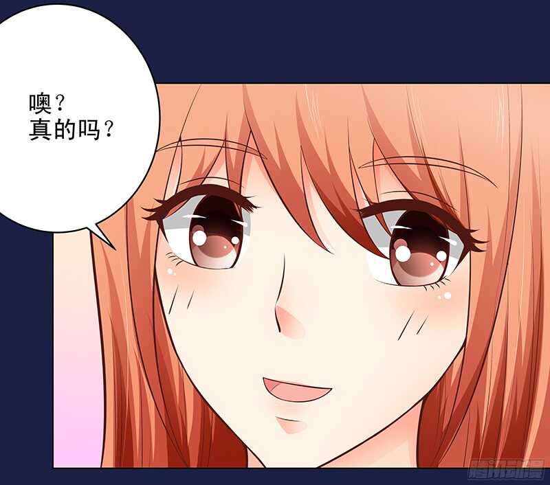 《帝少的心尖宠》第44话 聪颖与傲娇 第6页
