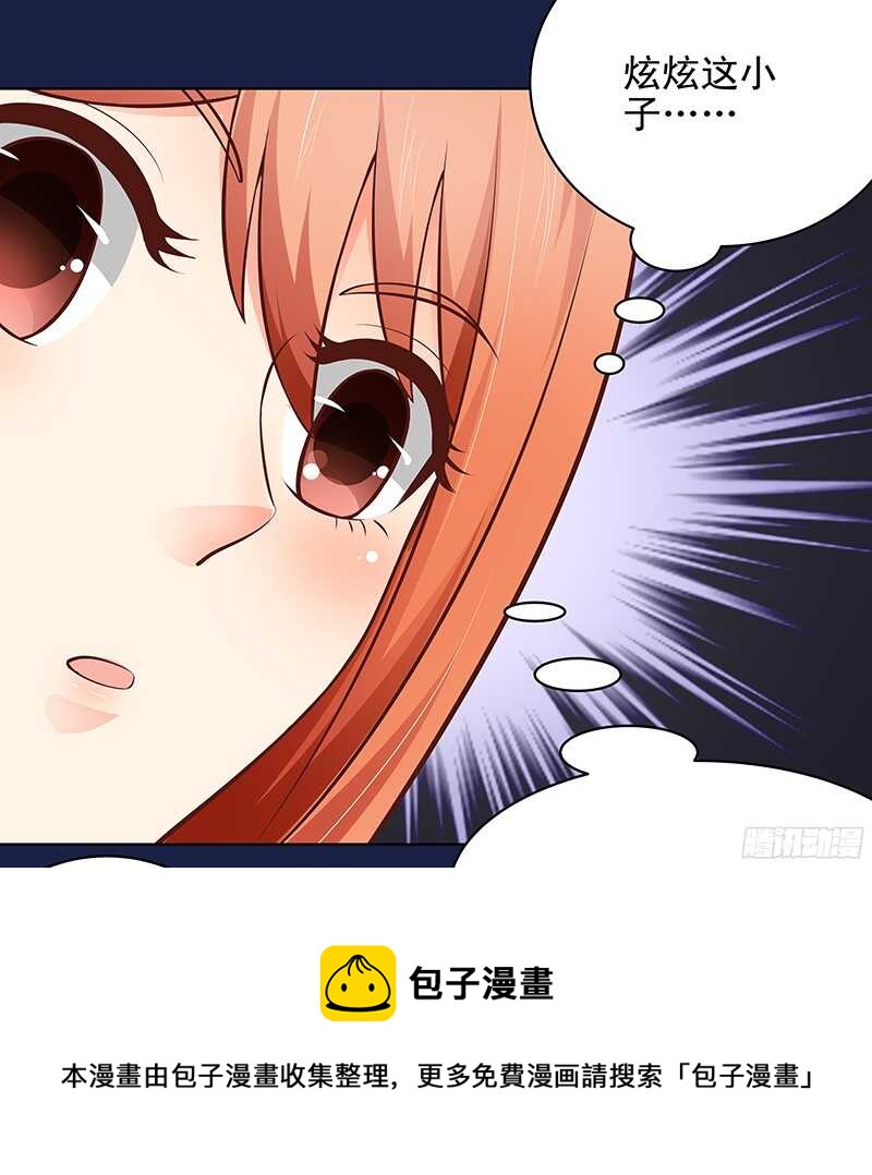 《帝少的心尖宠》第44话 聪颖与傲娇 第9页