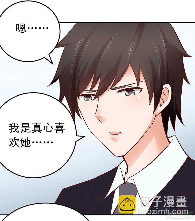 《帝少的心尖宠》第51话 决不妥协 第12页