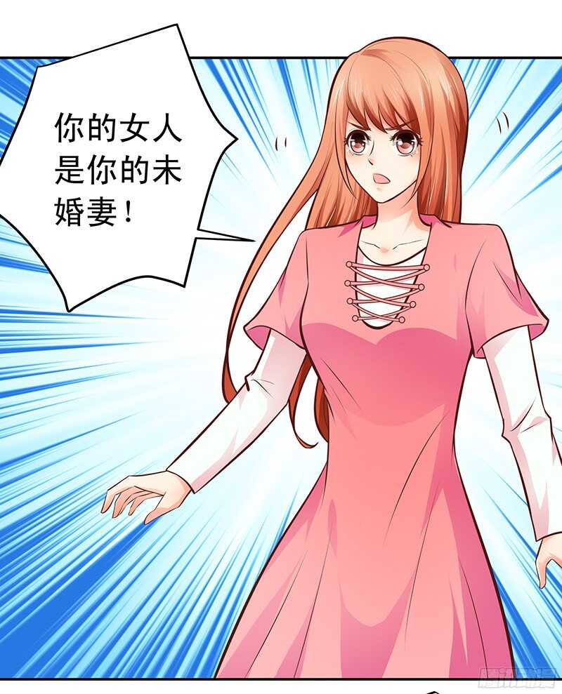 《帝少的心尖宠》第51话 决不妥协 第20页