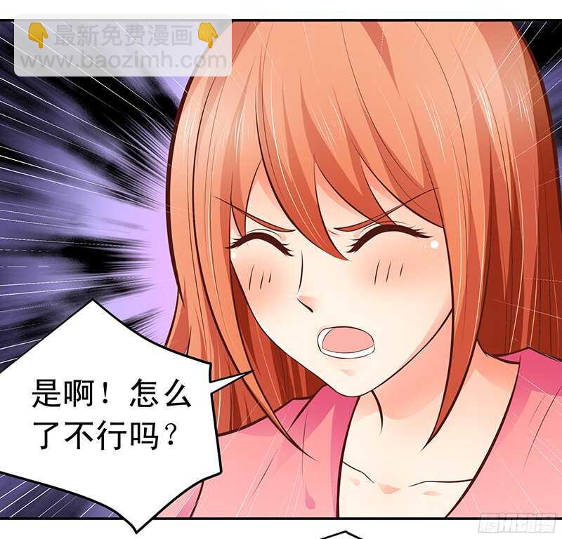 《帝少的心尖宠》第51话 决不妥协 第24页