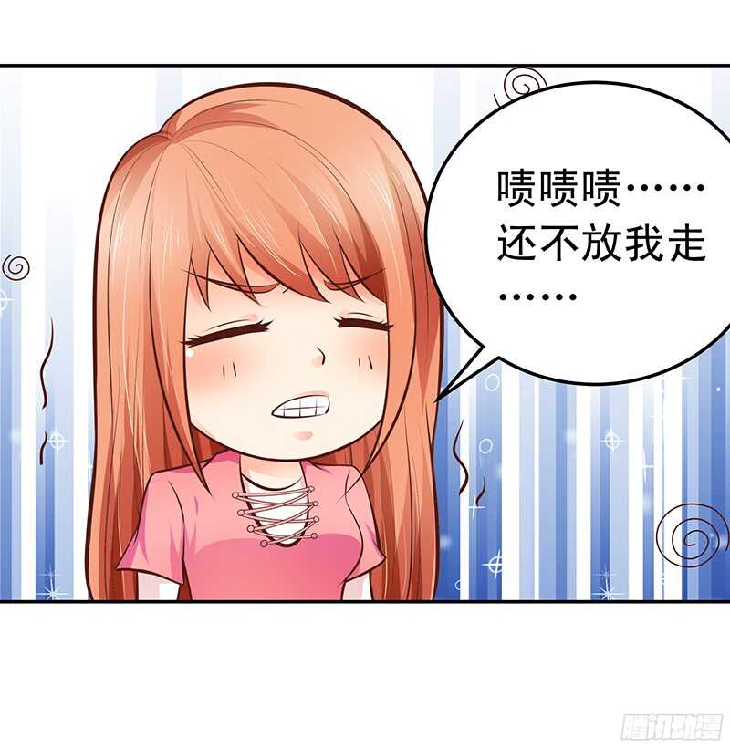 《帝少的心尖宠》第51话 决不妥协 第26页