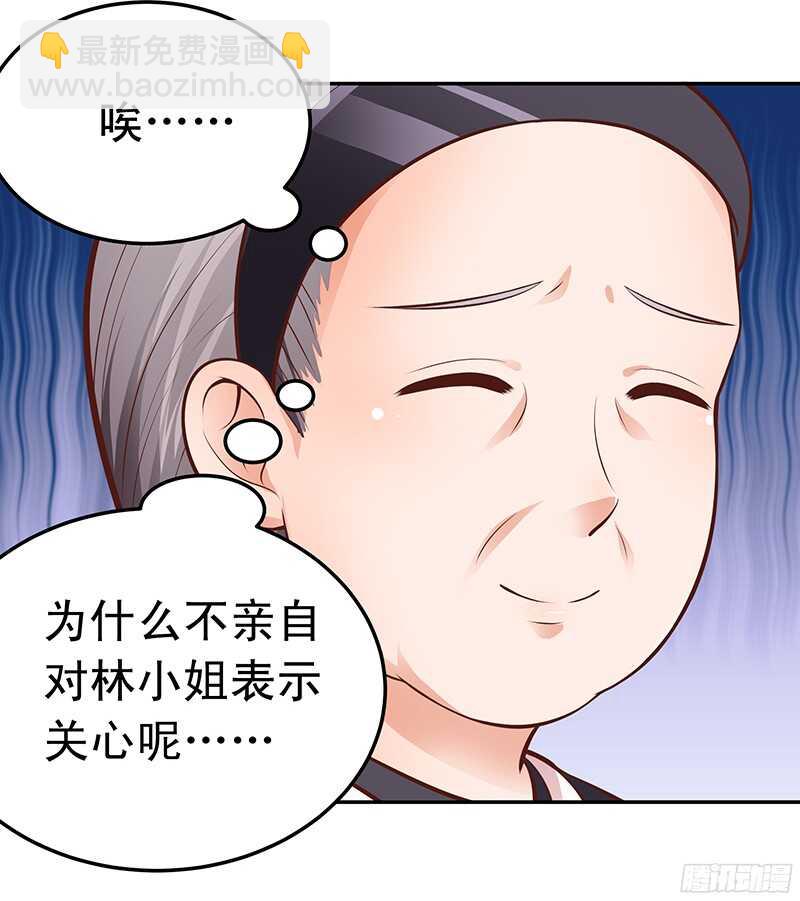 《帝少的心尖宠》第51话 决不妥协 第28页