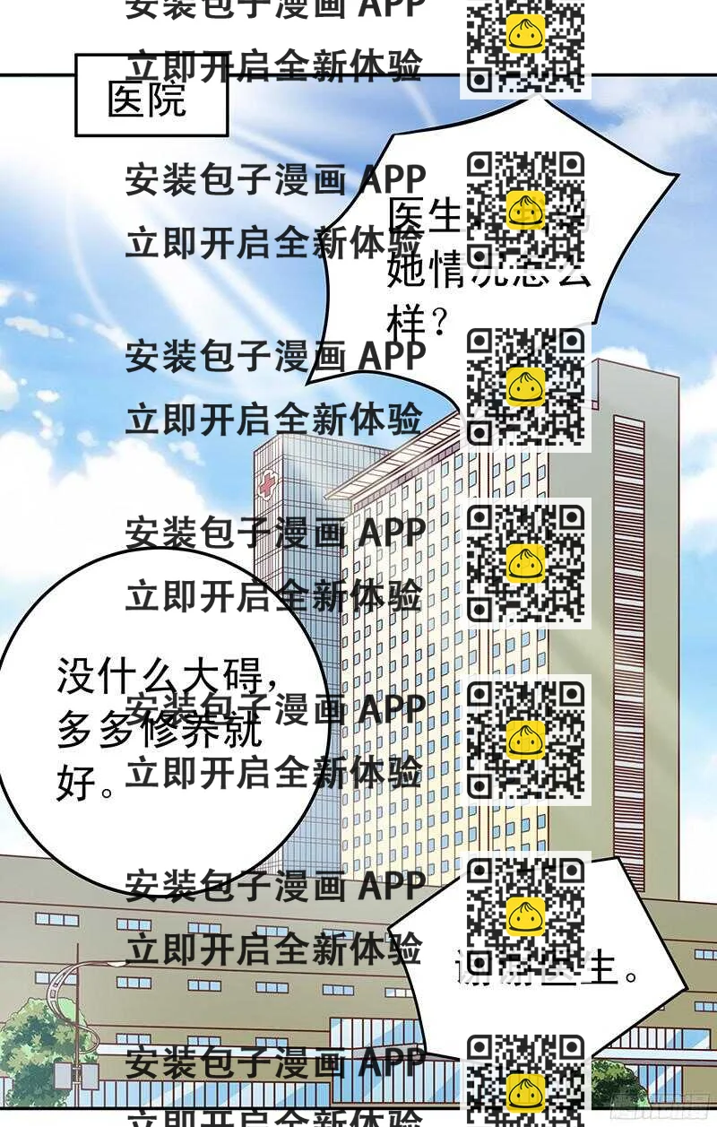 《帝少的心尖宠》第51话 决不妥协 第2页