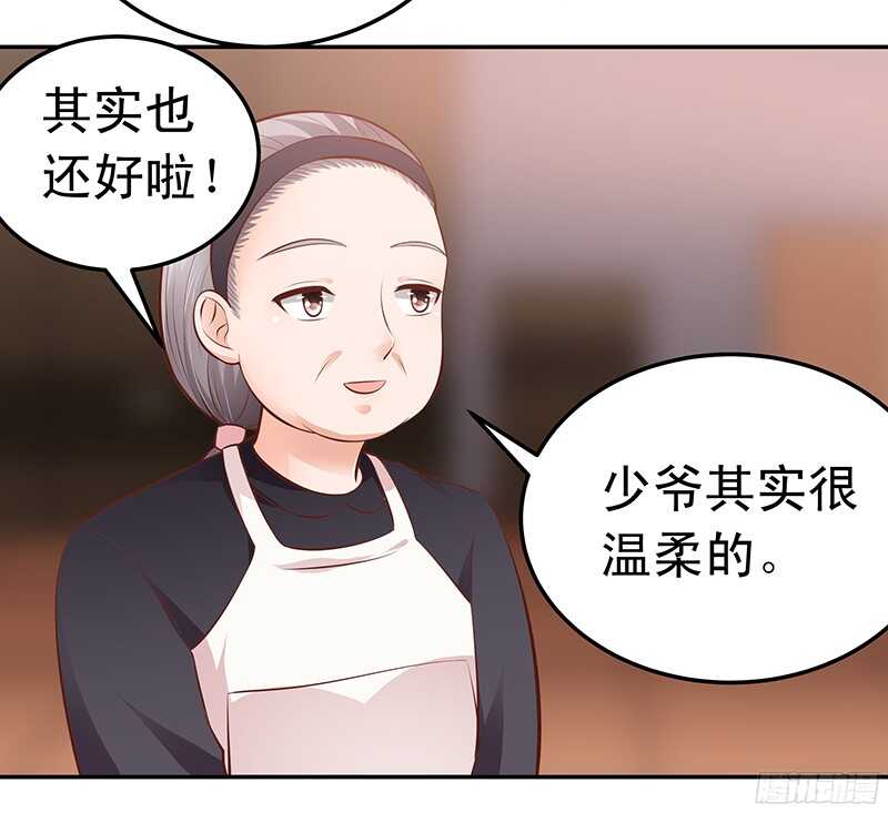 《帝少的心尖宠》第51话 决不妥协 第30页