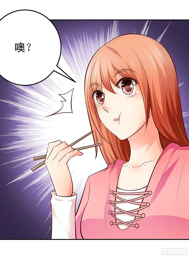 《帝少的心尖宠》第51话 决不妥协 第31页