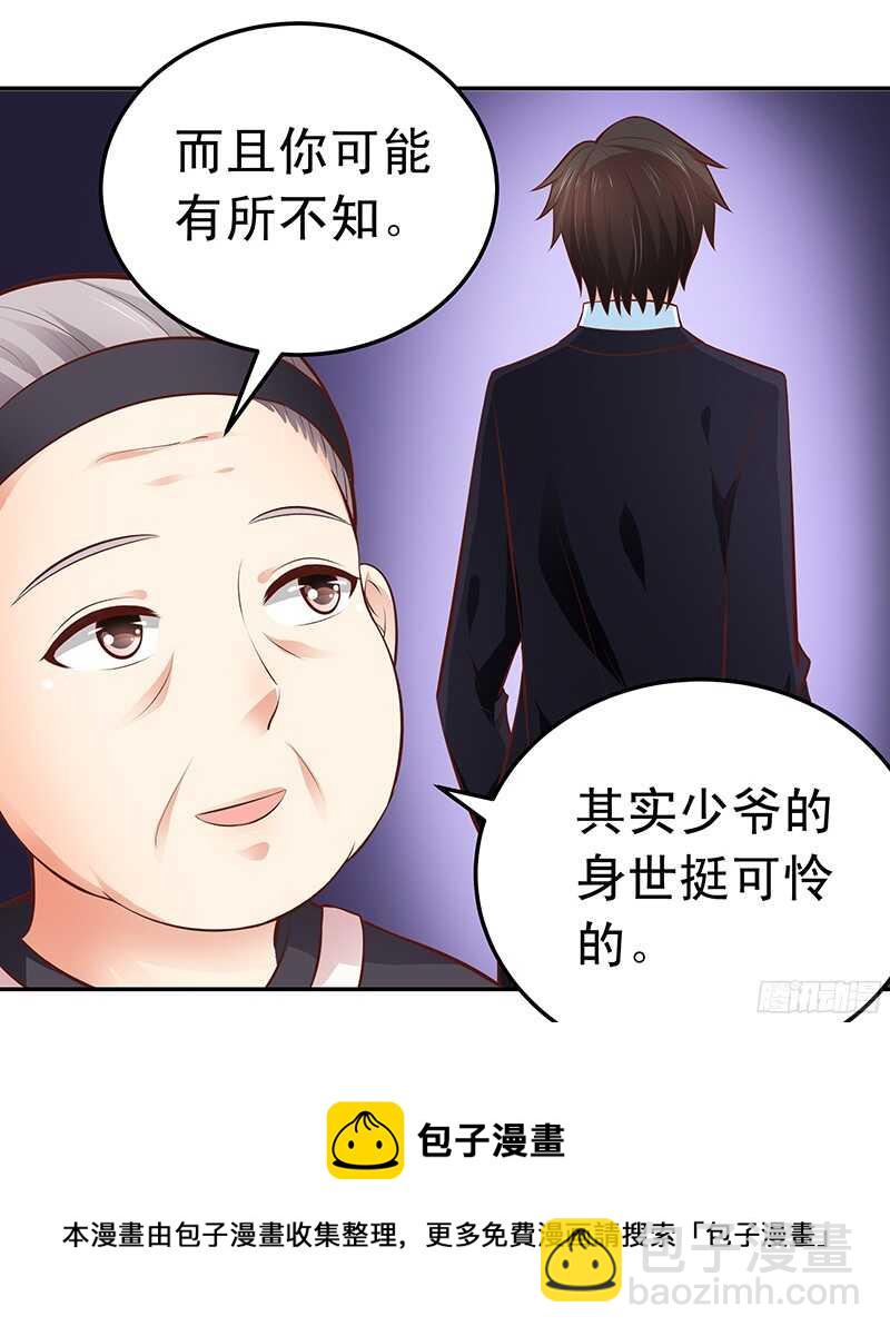 《帝少的心尖宠》第51话 决不妥协 第33页