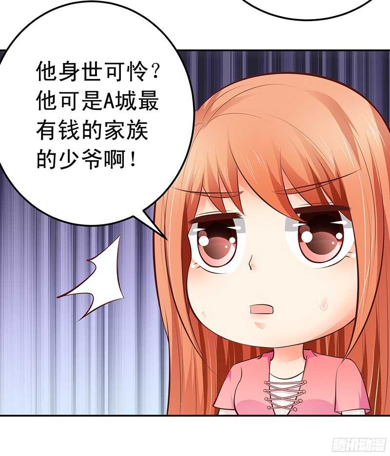 《帝少的心尖宠》第51话 决不妥协 第34页