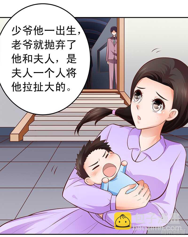 《帝少的心尖宠》第51话 决不妥协 第35页