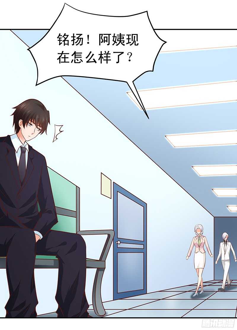 《帝少的心尖宠》第51话 决不妥协 第3页