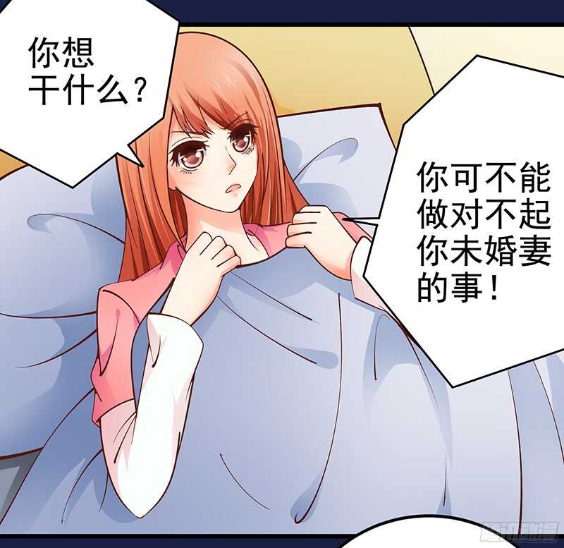《帝少的心尖宠》第50话惨遭软禁 第11页