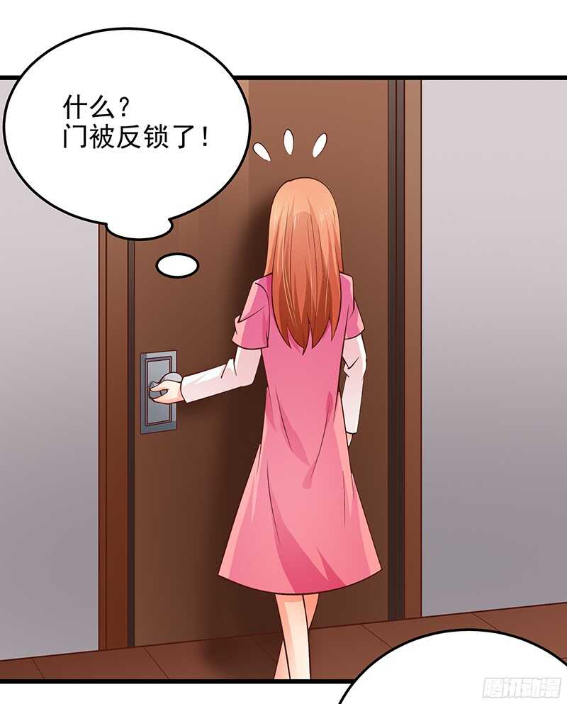 《帝少的心尖宠》第50话惨遭软禁 第18页