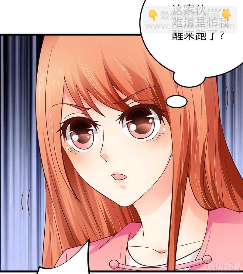 《帝少的心尖宠》第50话惨遭软禁 第19页