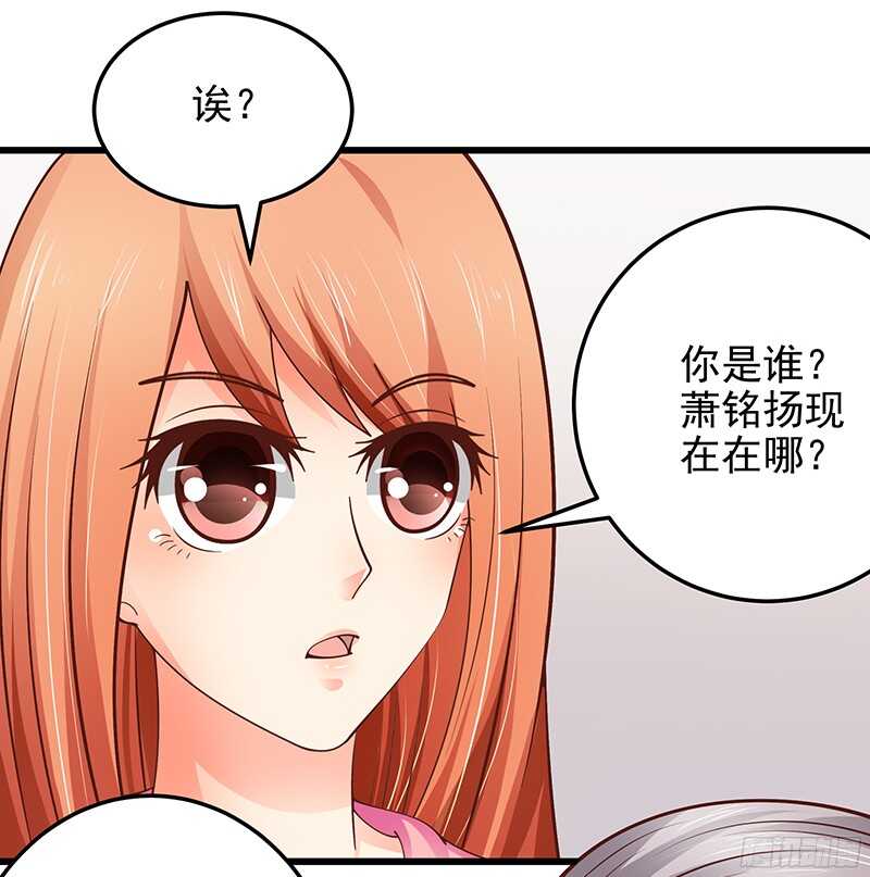 《帝少的心尖宠》第50话惨遭软禁 第22页