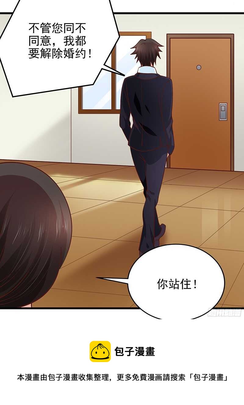 《帝少的心尖宠》第50话惨遭软禁 第25页