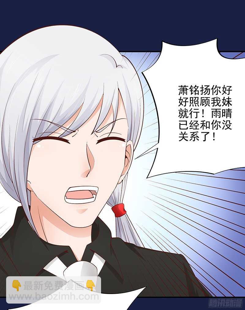 《帝少的心尖宠》第50话惨遭软禁 第2页