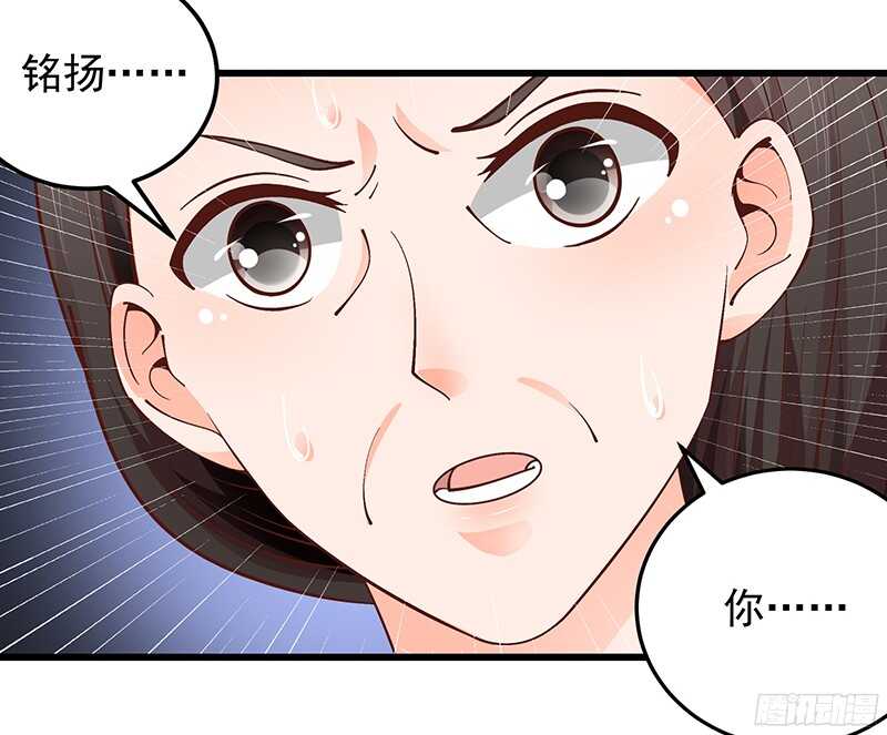 《帝少的心尖宠》第50话惨遭软禁 第31页