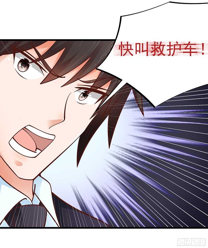 《帝少的心尖宠》第50话惨遭软禁 第34页