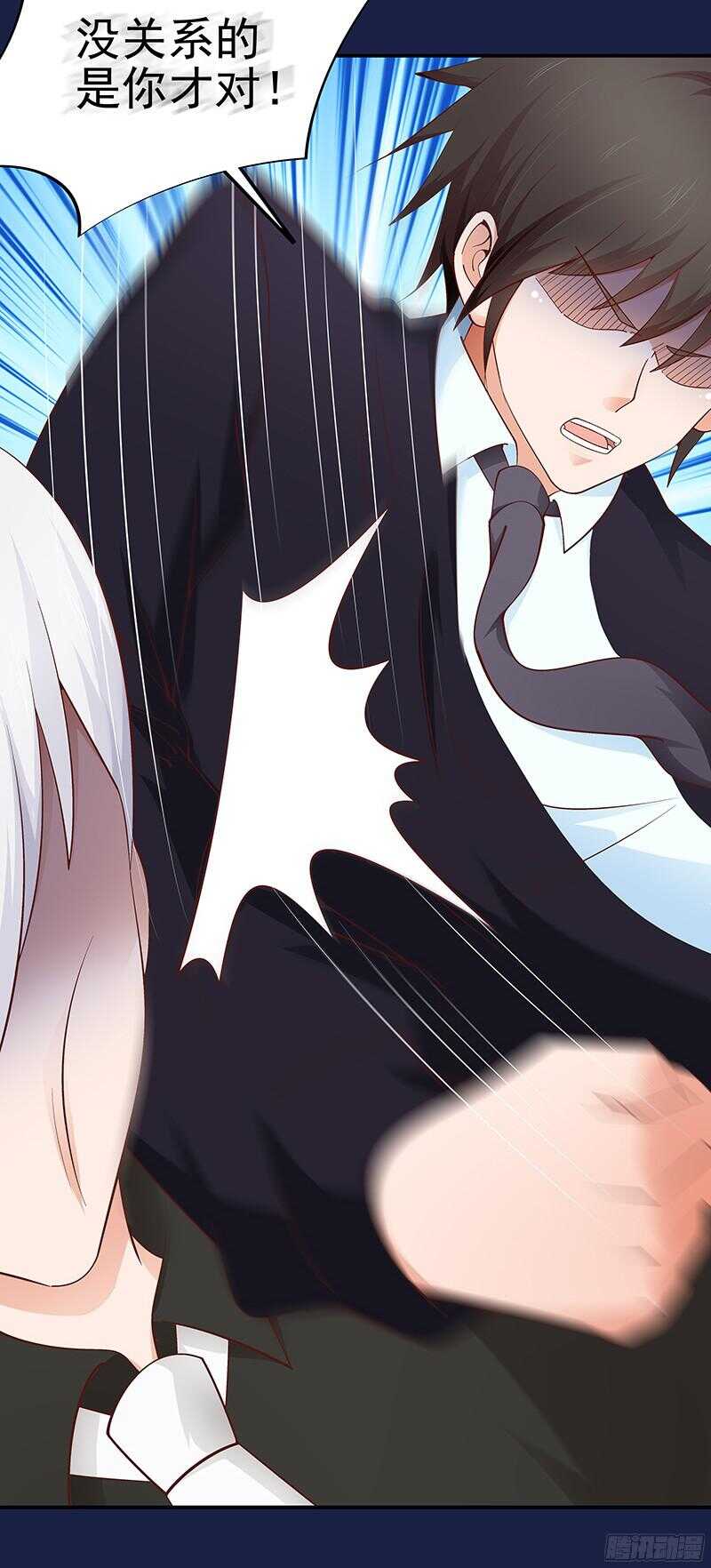 《帝少的心尖宠》第50话惨遭软禁 第3页