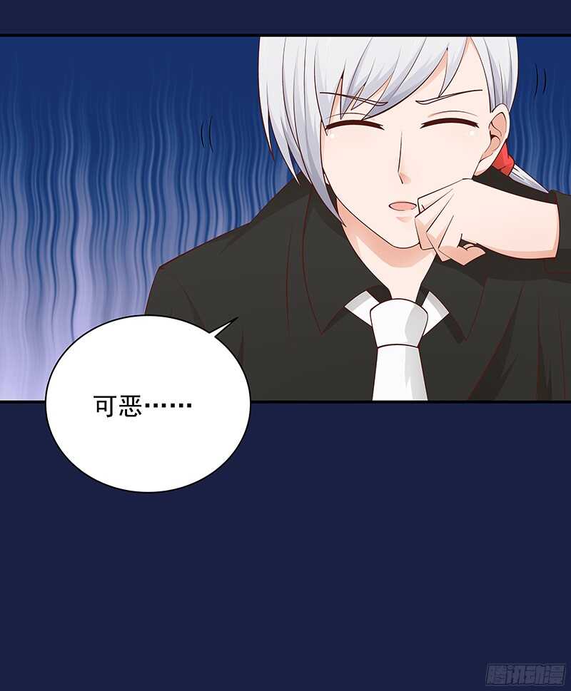《帝少的心尖宠》第50话惨遭软禁 第6页