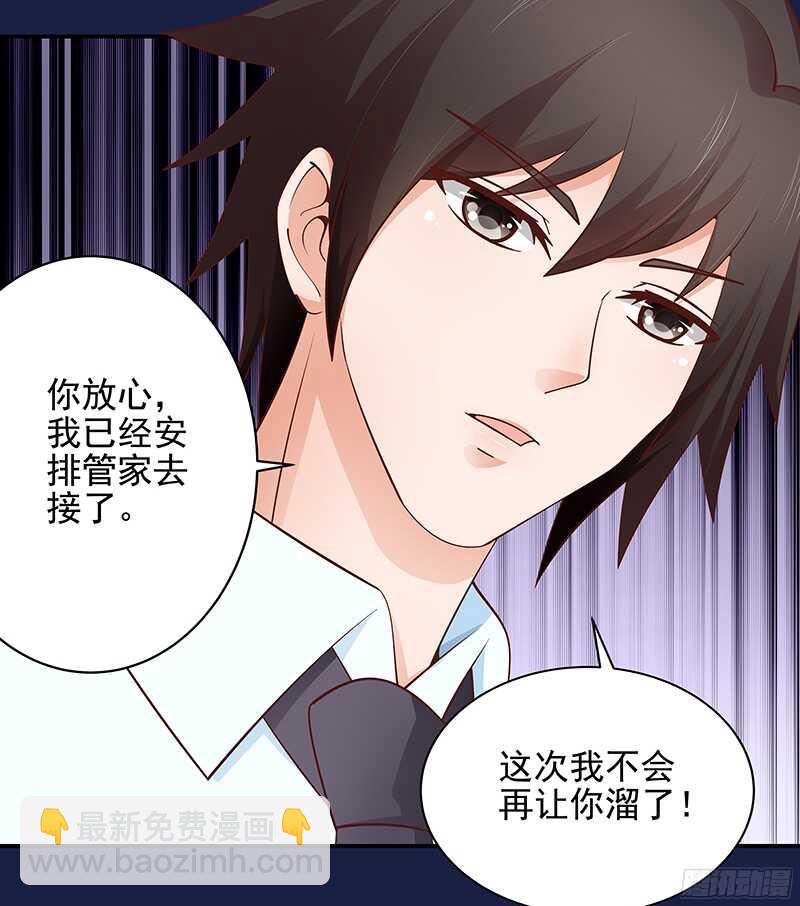 《帝少的心尖宠》第50话惨遭软禁 第8页