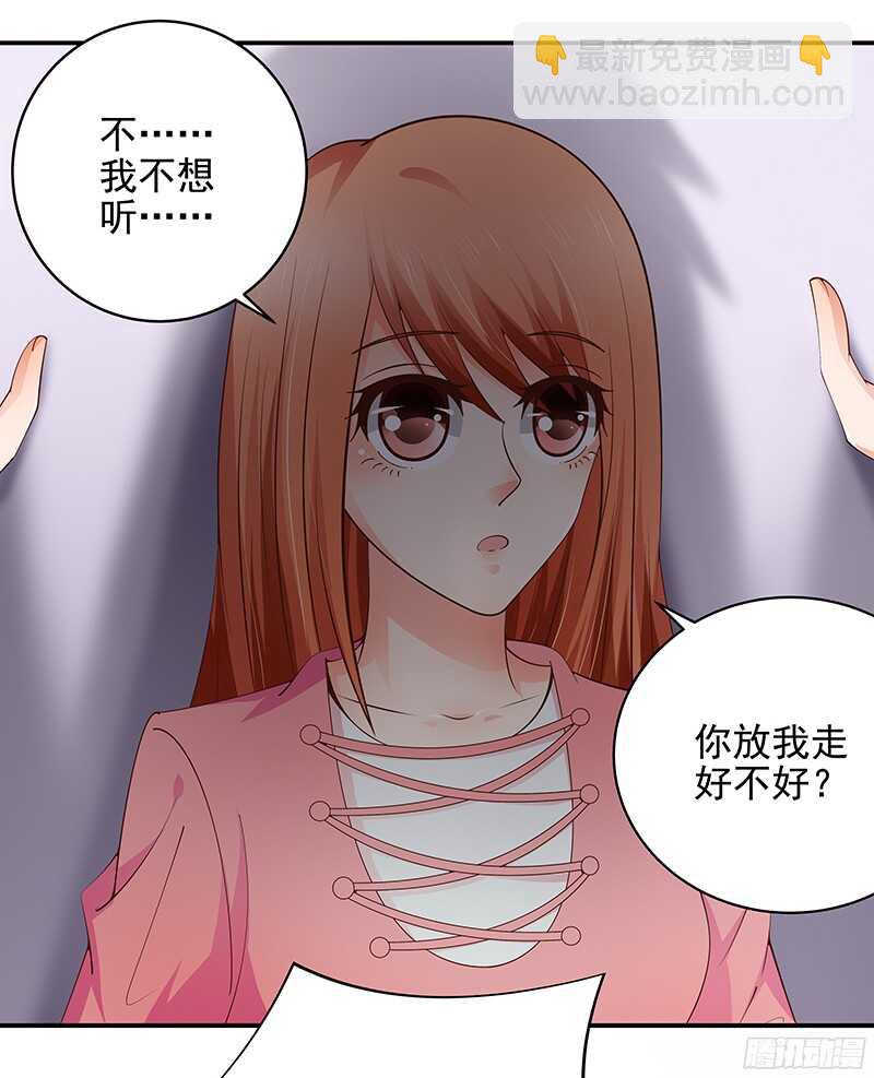 《帝少的心尖宠》第49话我们分手吧 第11页