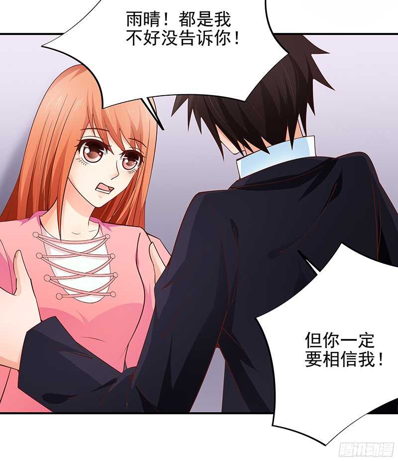 《帝少的心尖宠》第49话我们分手吧 第12页