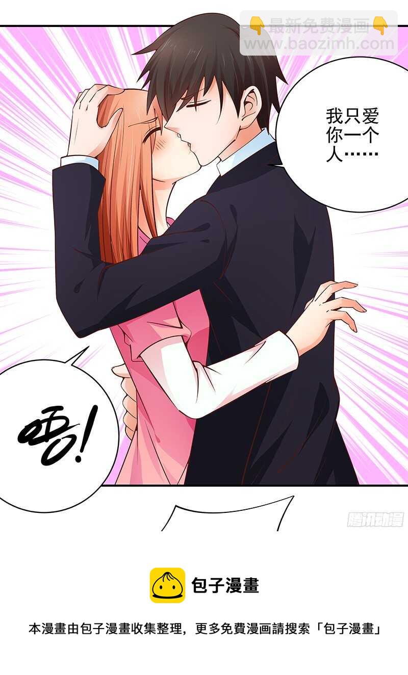 《帝少的心尖宠》第49话我们分手吧 第13页