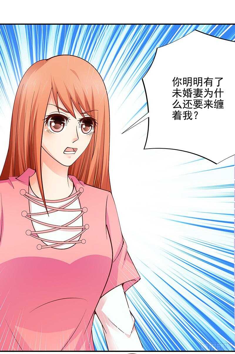 《帝少的心尖宠》第49话我们分手吧 第16页