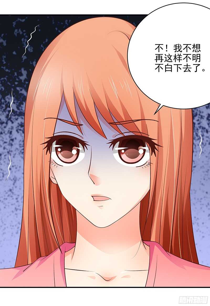 《帝少的心尖宠》第49话我们分手吧 第20页