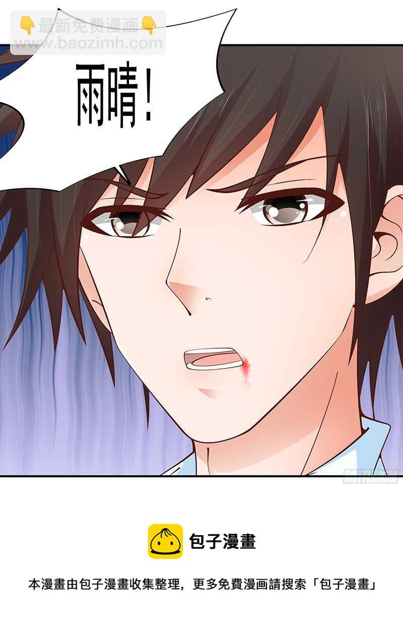 《帝少的心尖宠》第49话我们分手吧 第21页