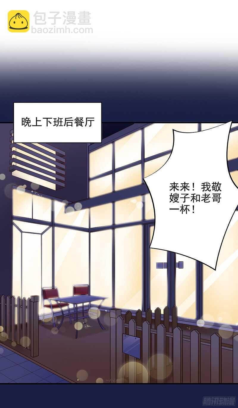 《帝少的心尖宠》第49话我们分手吧 第26页