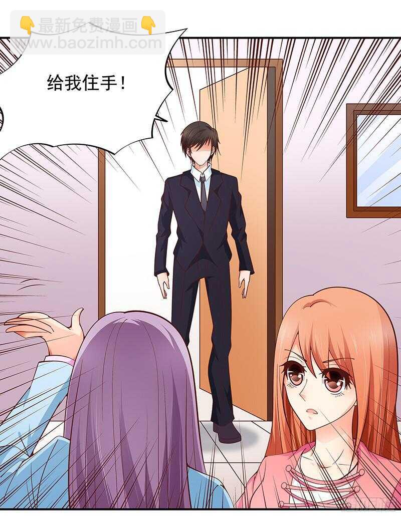 《帝少的心尖宠》第49话我们分手吧 第2页