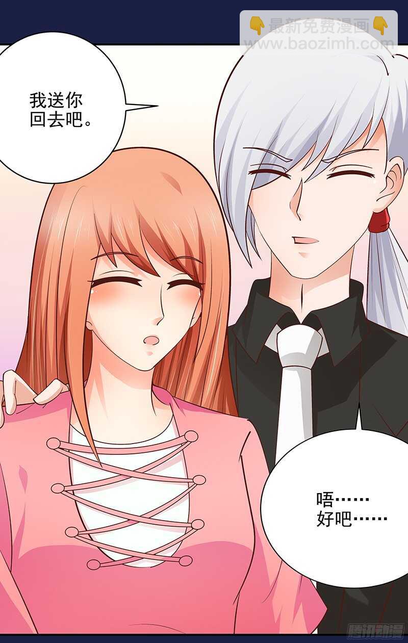 《帝少的心尖宠》第49话我们分手吧 第30页