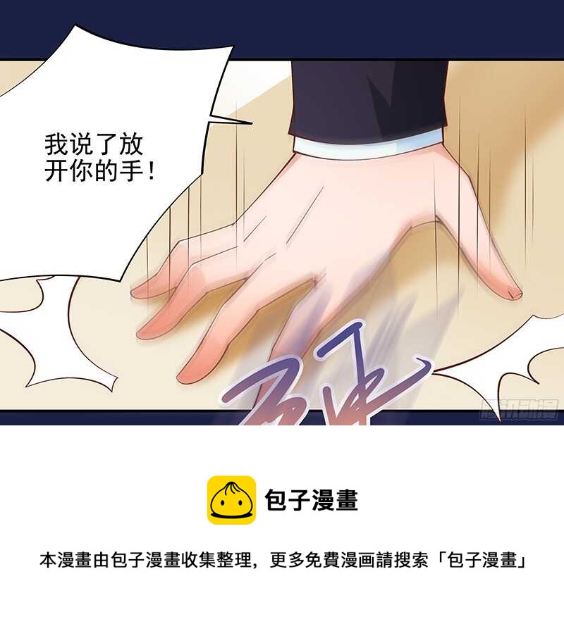 《帝少的心尖宠》第49话我们分手吧 第33页